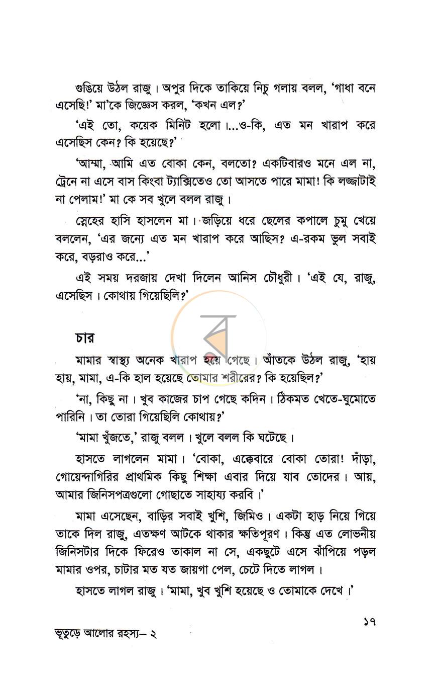 পাতা 10