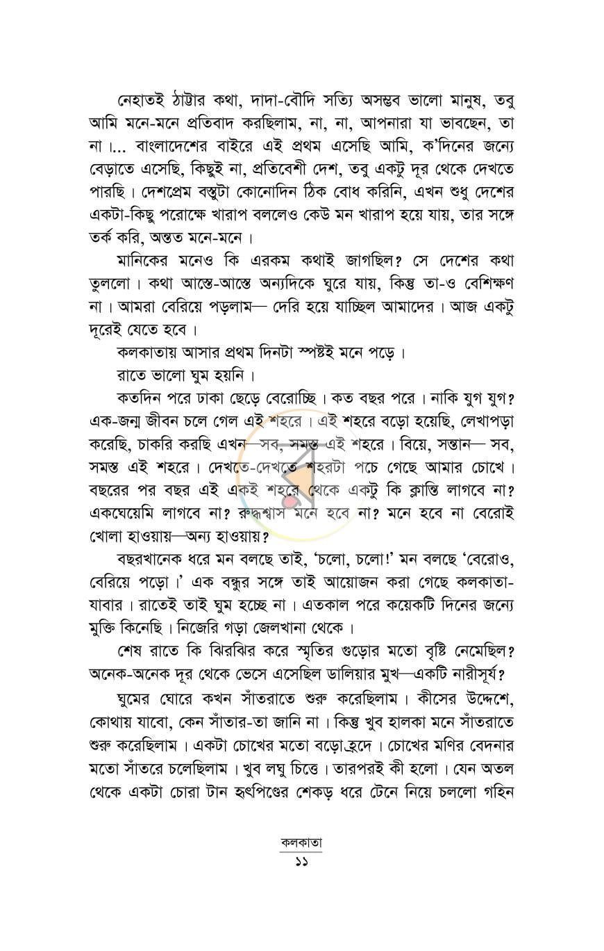 পাতা 6