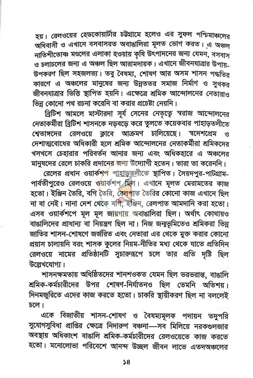 পাতা 11