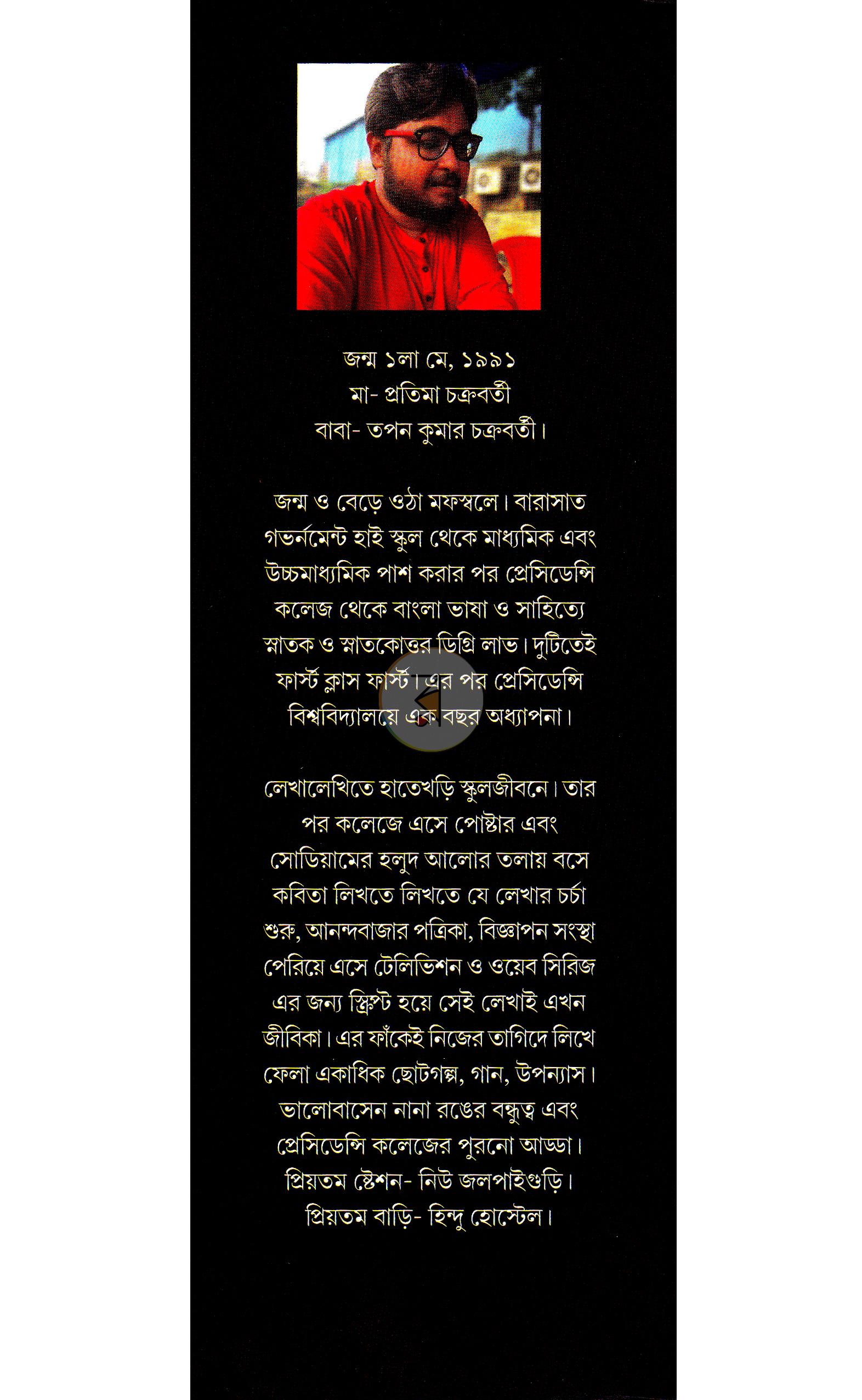 পাতা 10