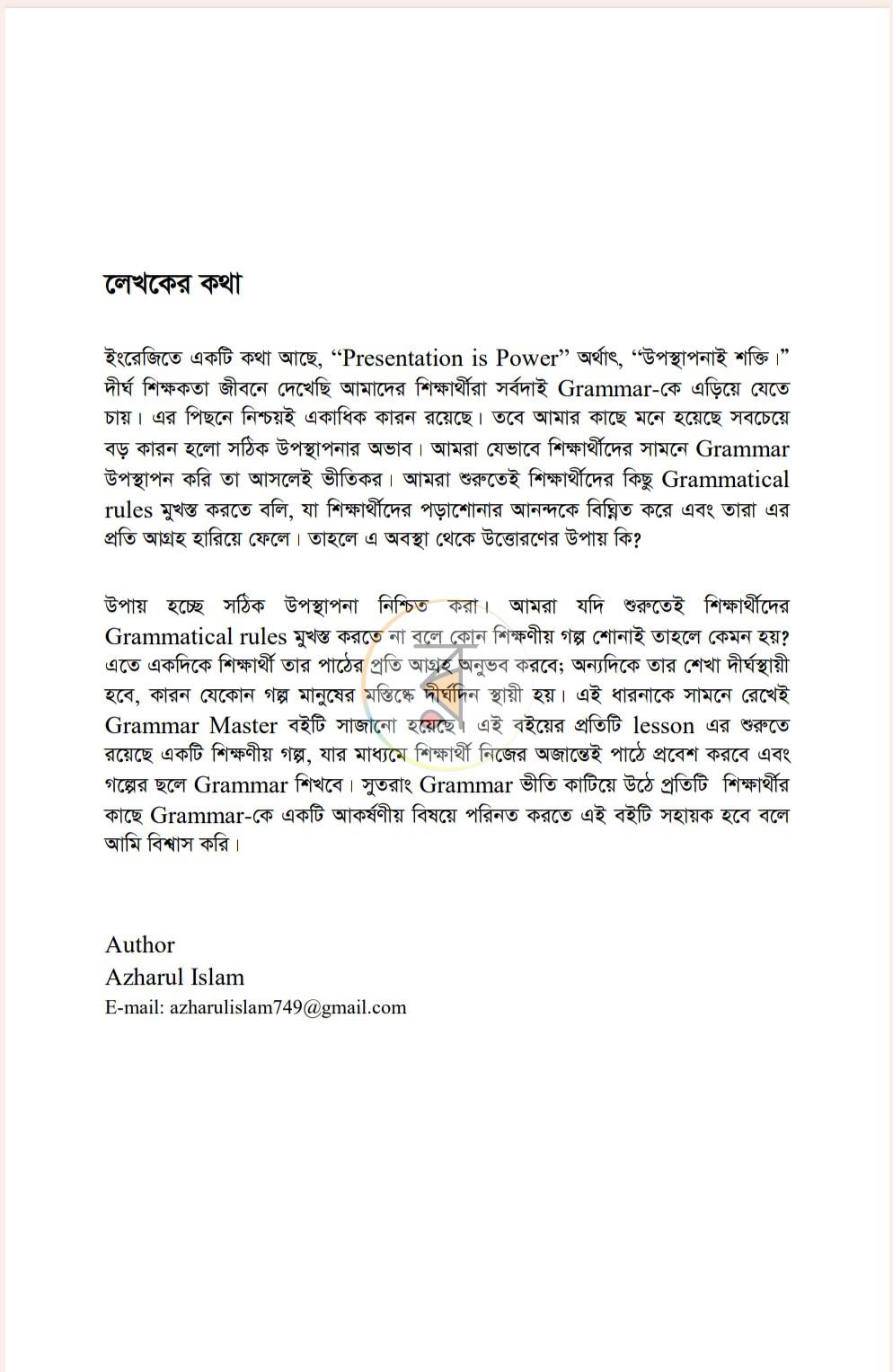 পাতা 2