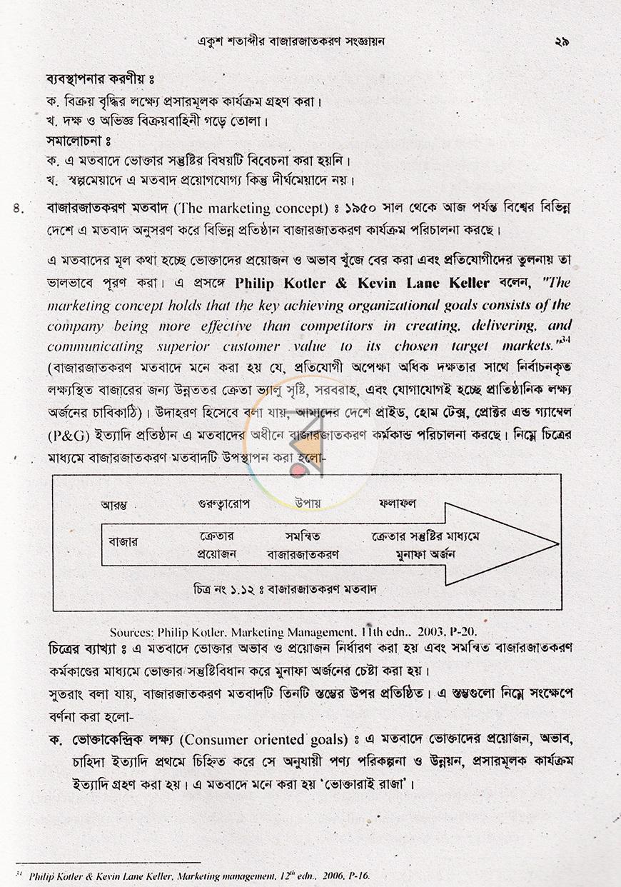 পাতা 13