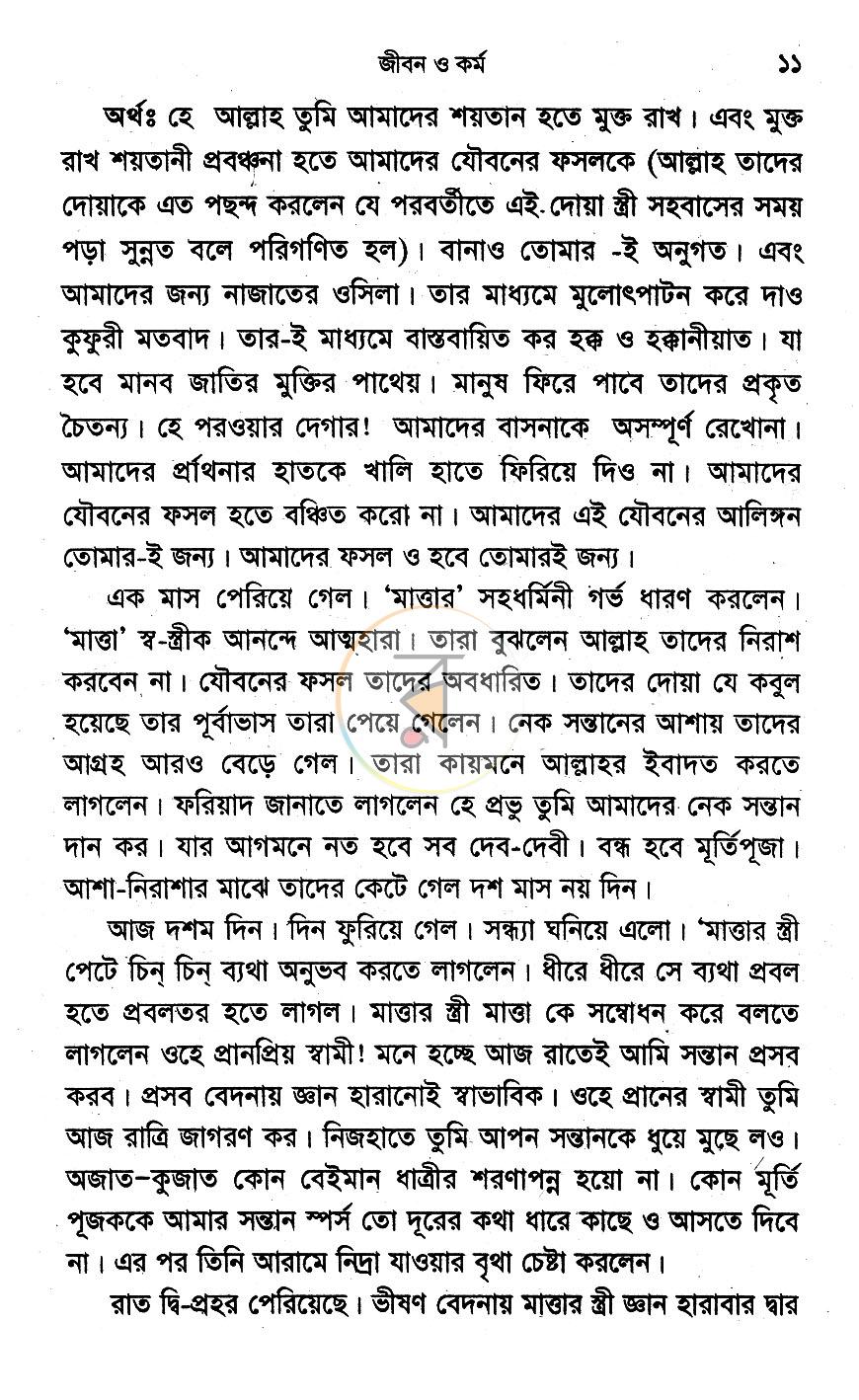 পাতা 7