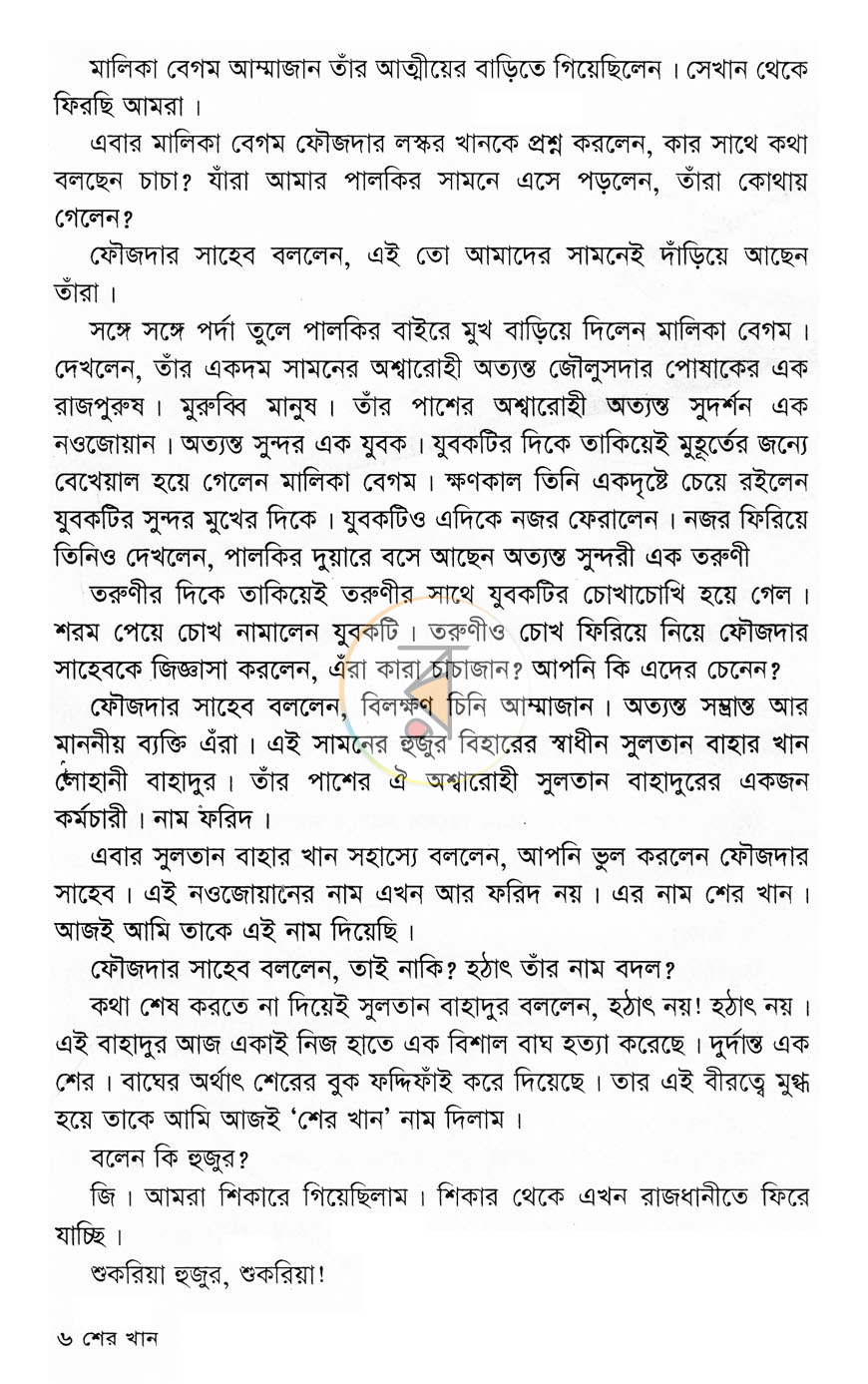 পাতা 4