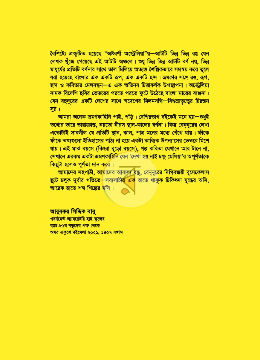 পাতা 4
