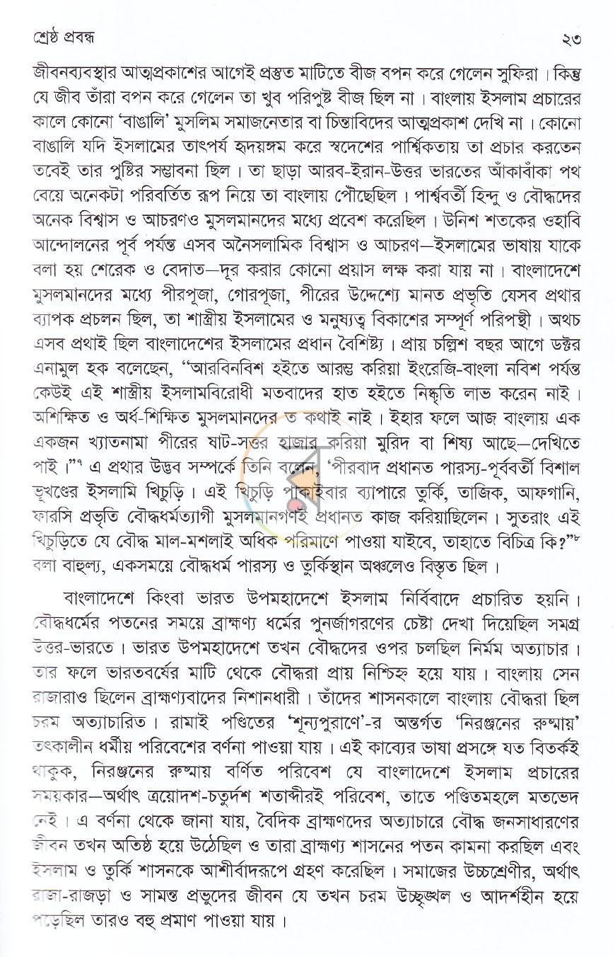 পাতা 16