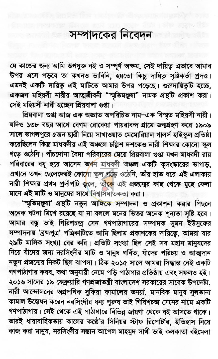 পাতা 3
