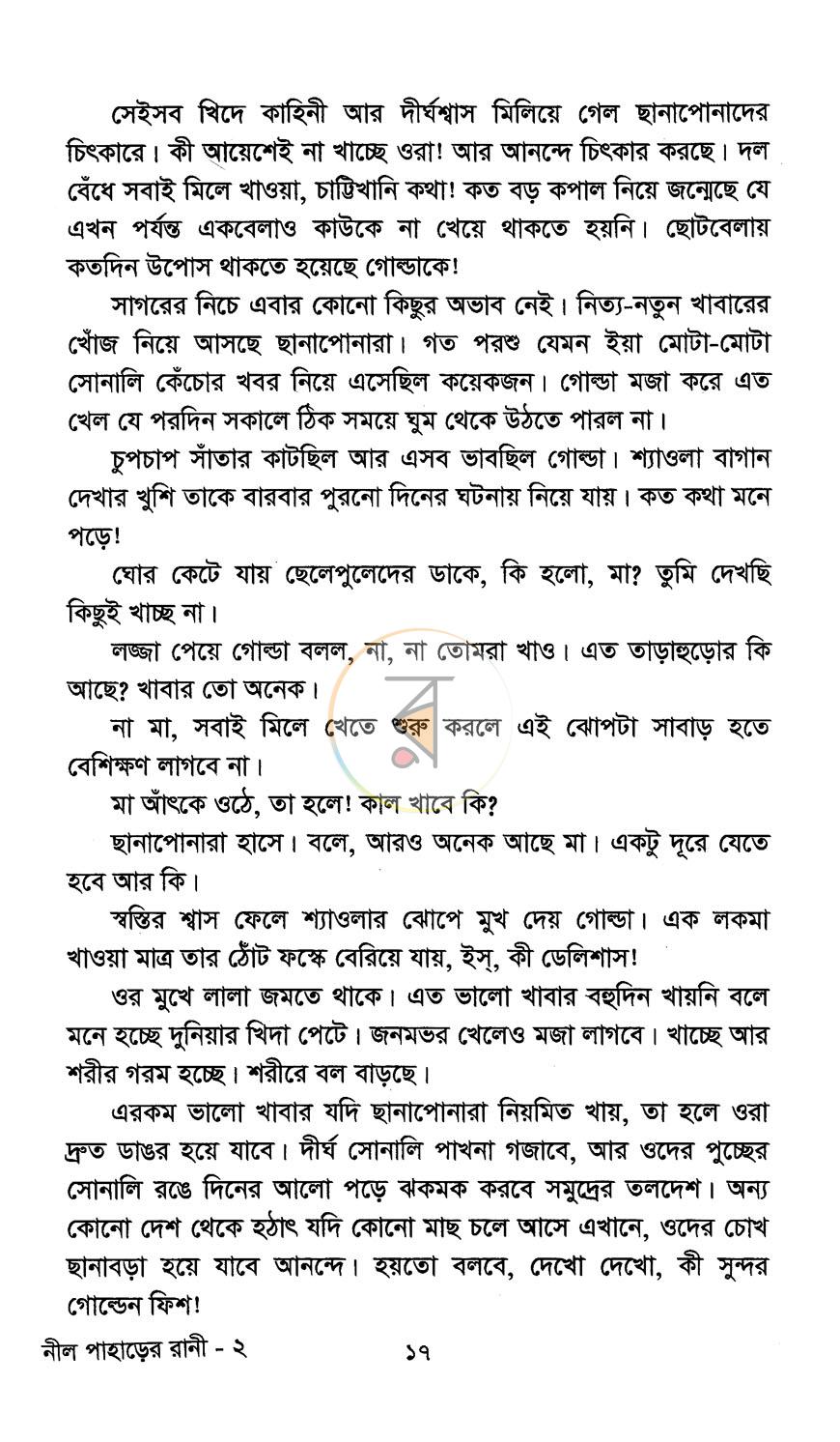 পাতা 14