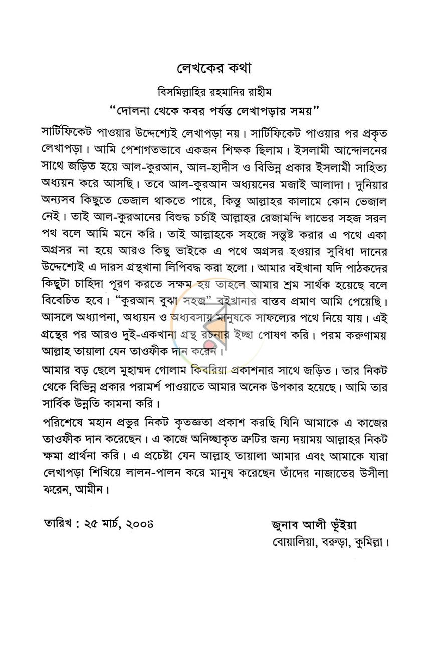 পাতা 1