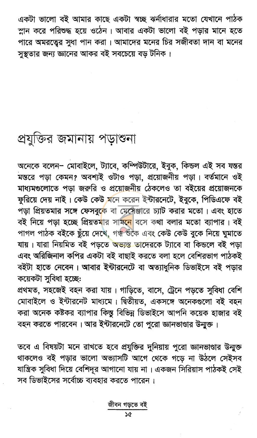 পাতা 10
