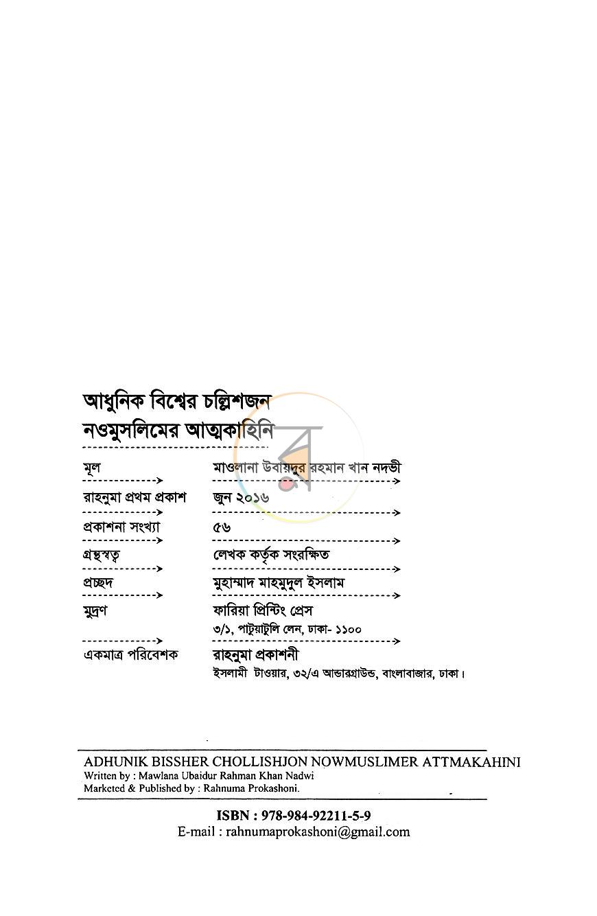 পাতা 2