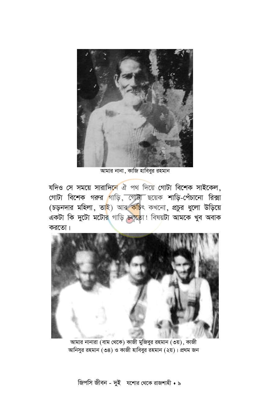 পাতা 9
