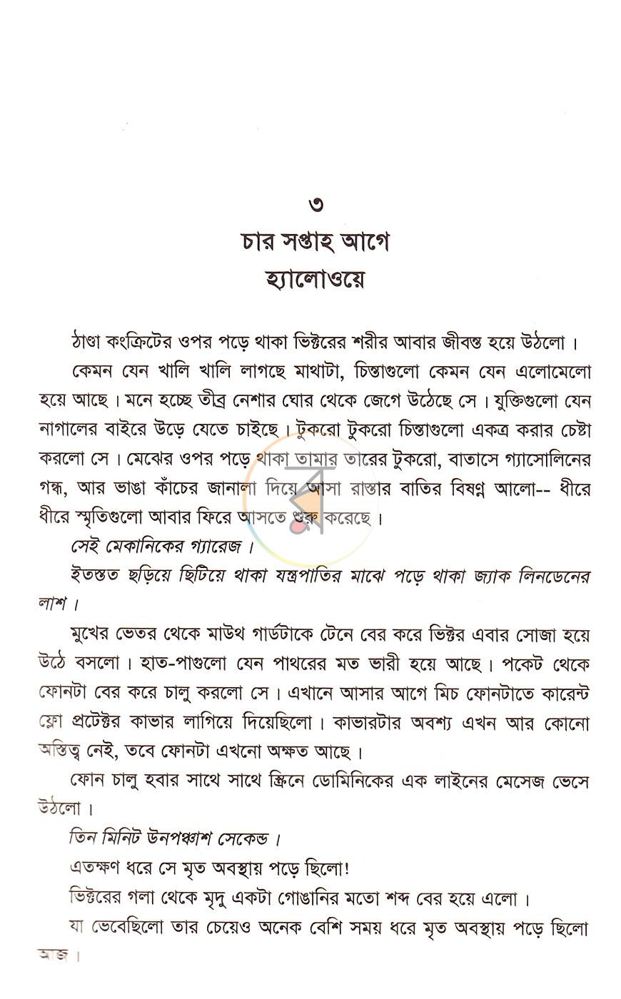 পাতা 17