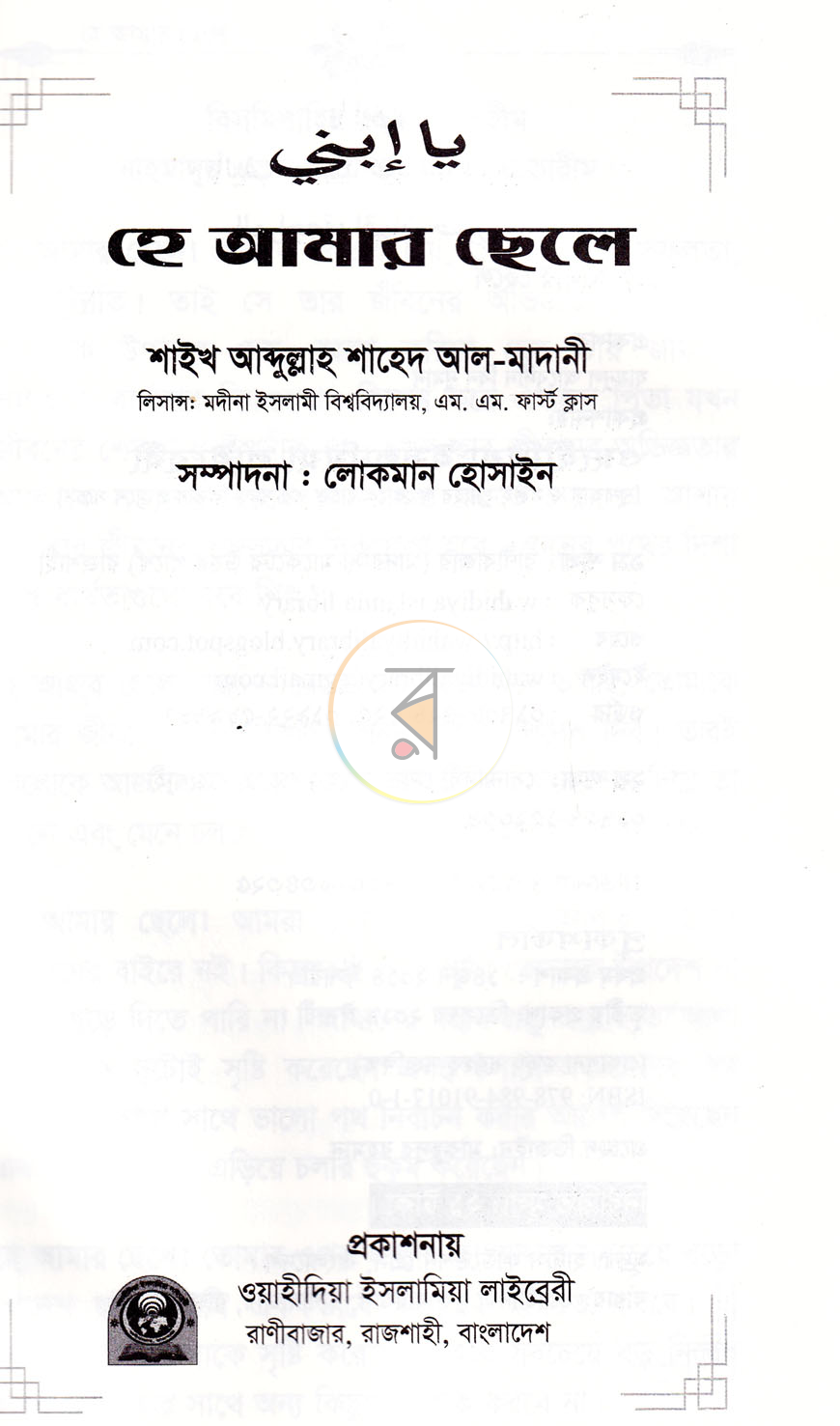 পাতা 1