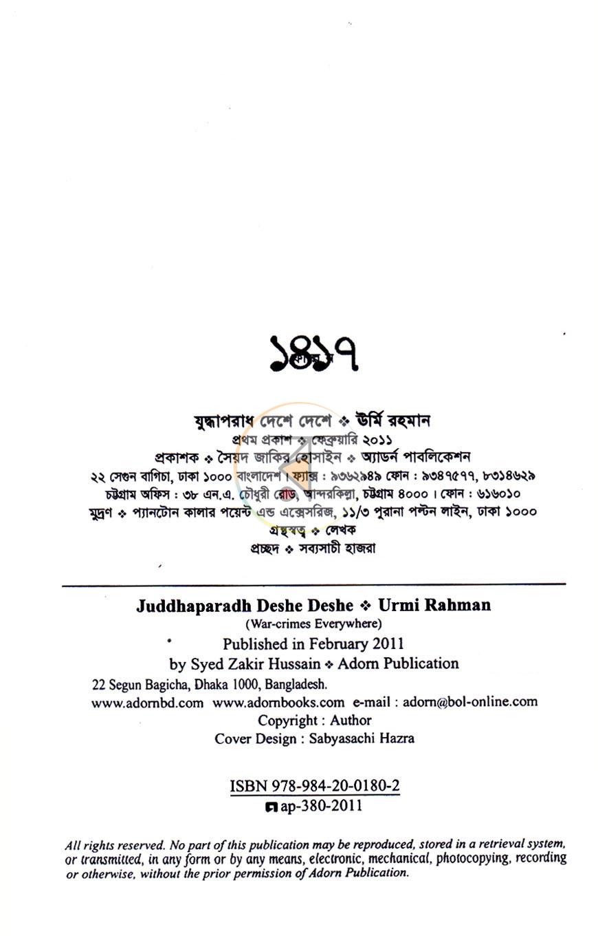 পাতা 3