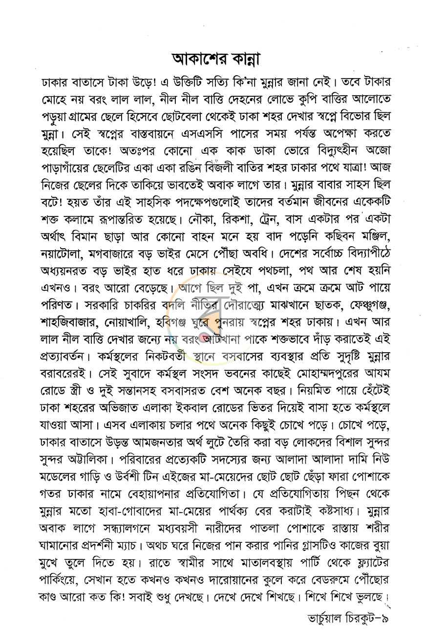 পাতা 5