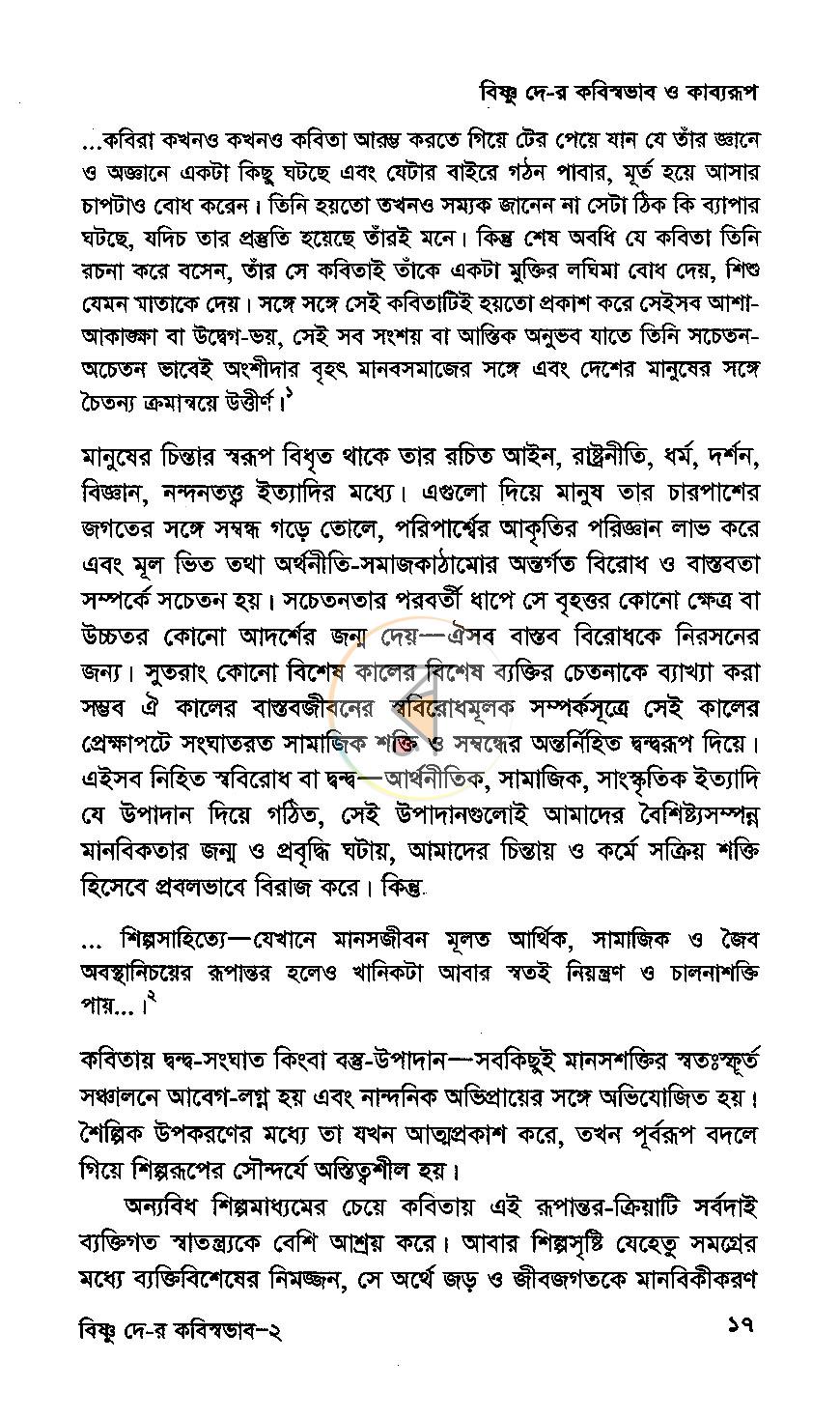 পাতা 8