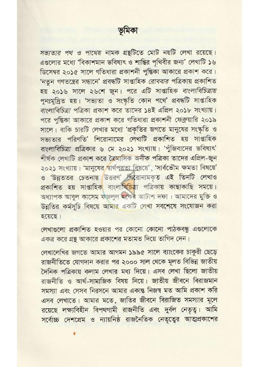 পাতা 4