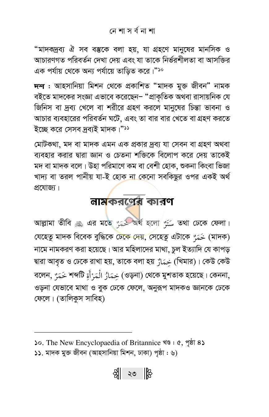 পাতা 15