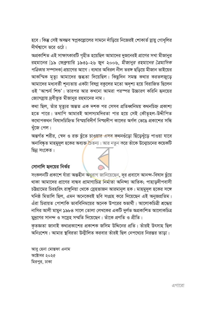 পাতা 11