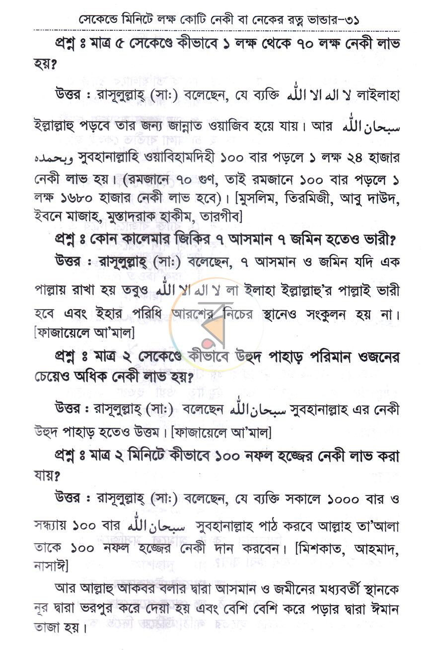 পাতা 11