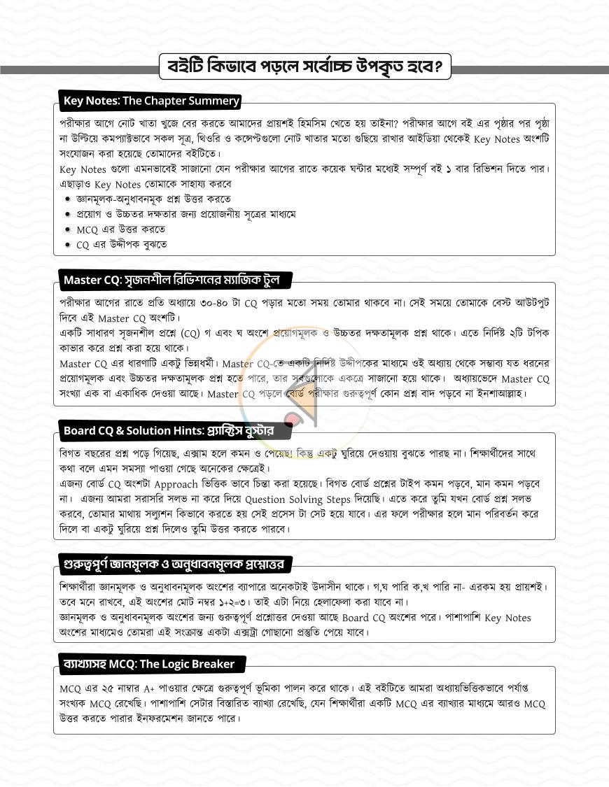 পাতা 48