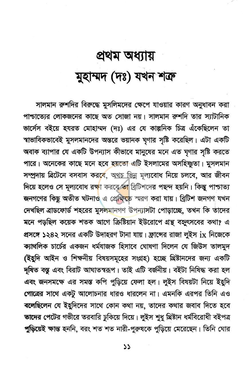 পাতা 3