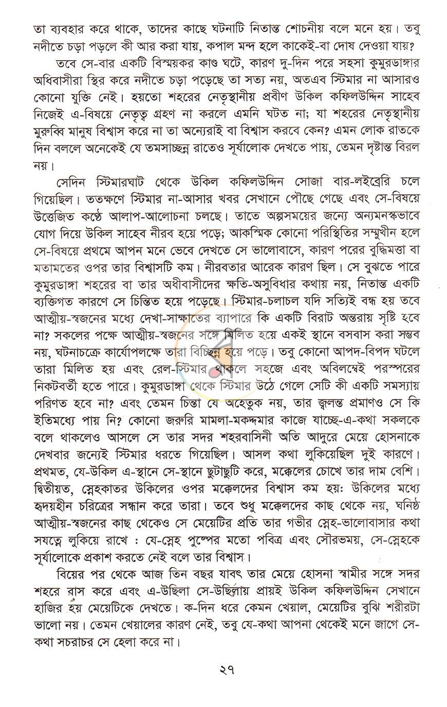 পাতা 13