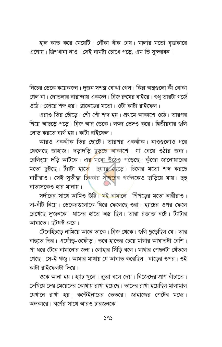 পাতা 12