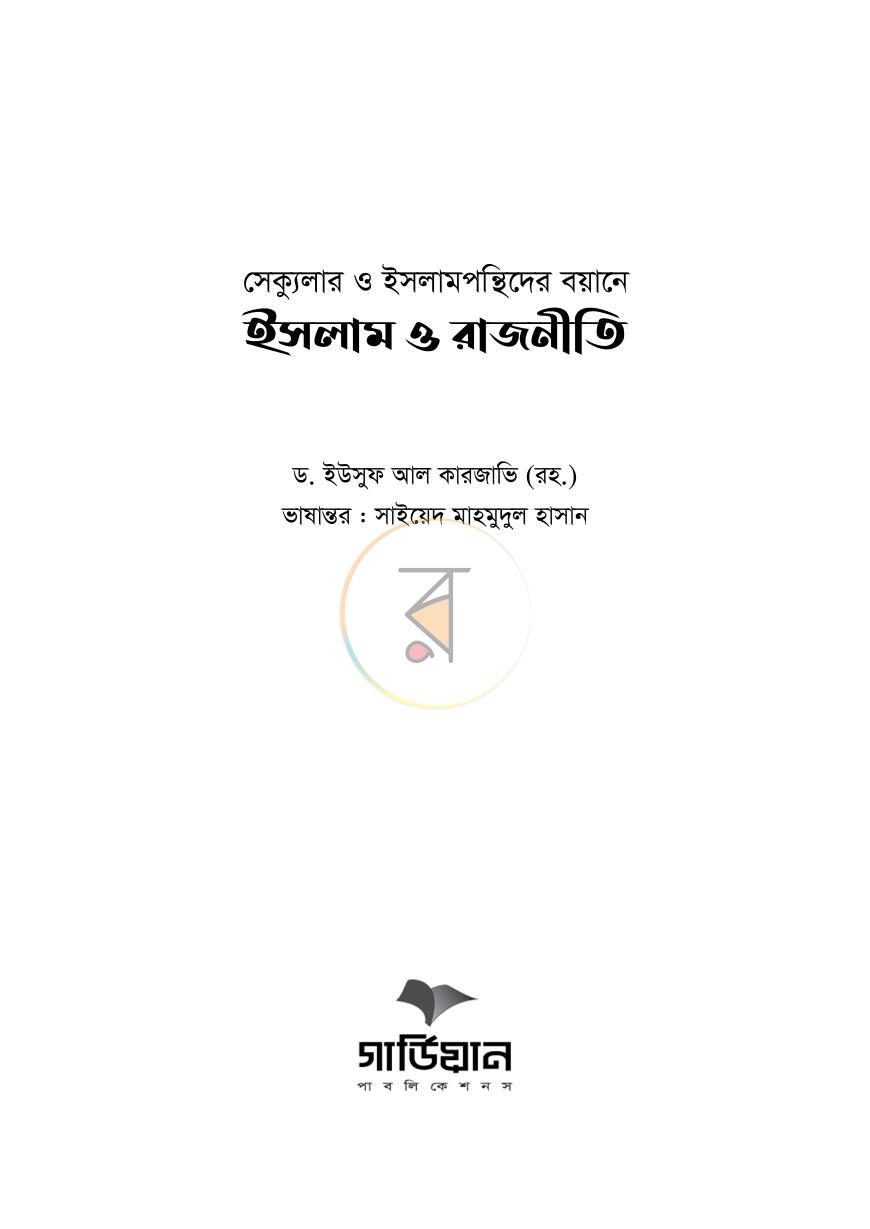 পাতা 1