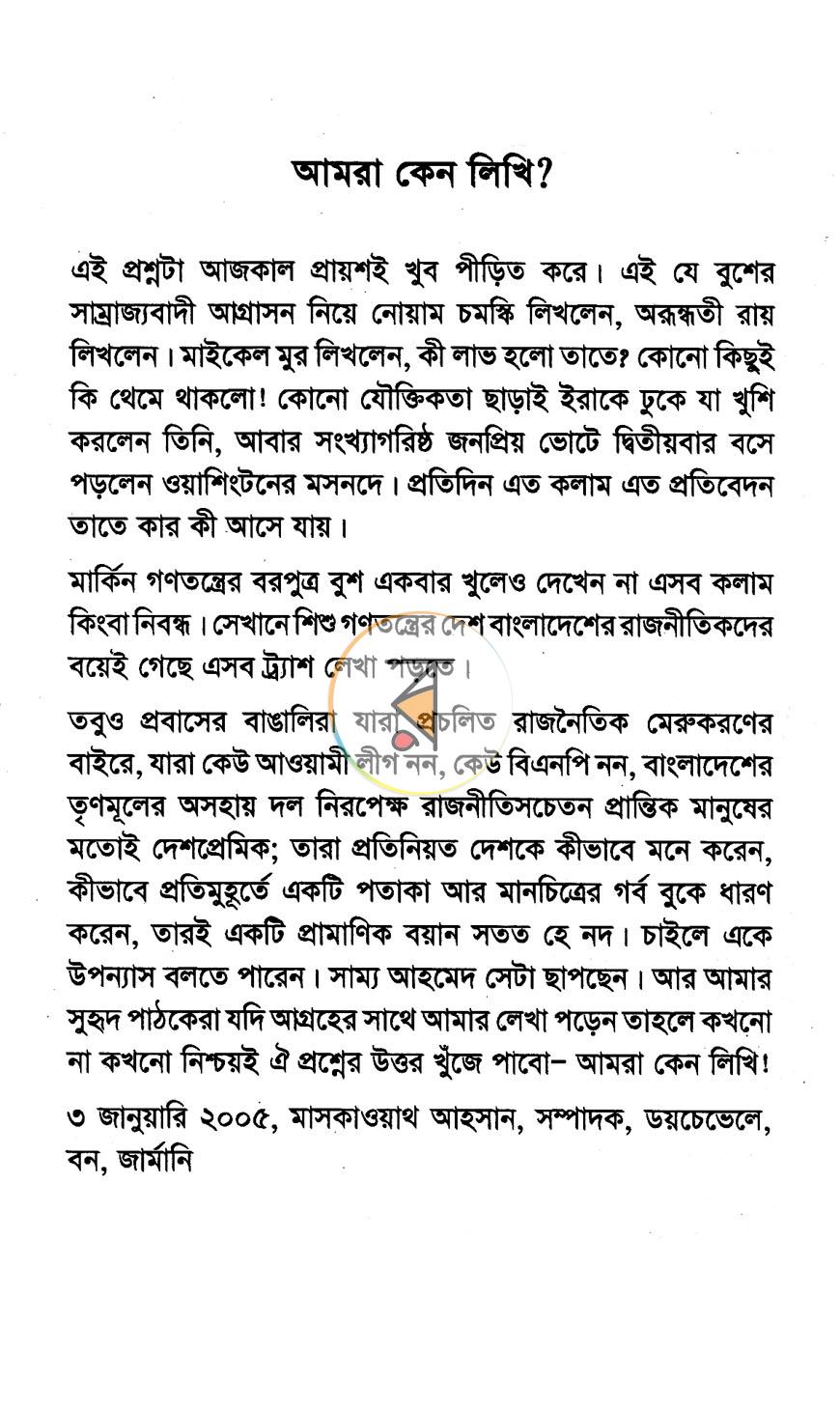 পাতা 2