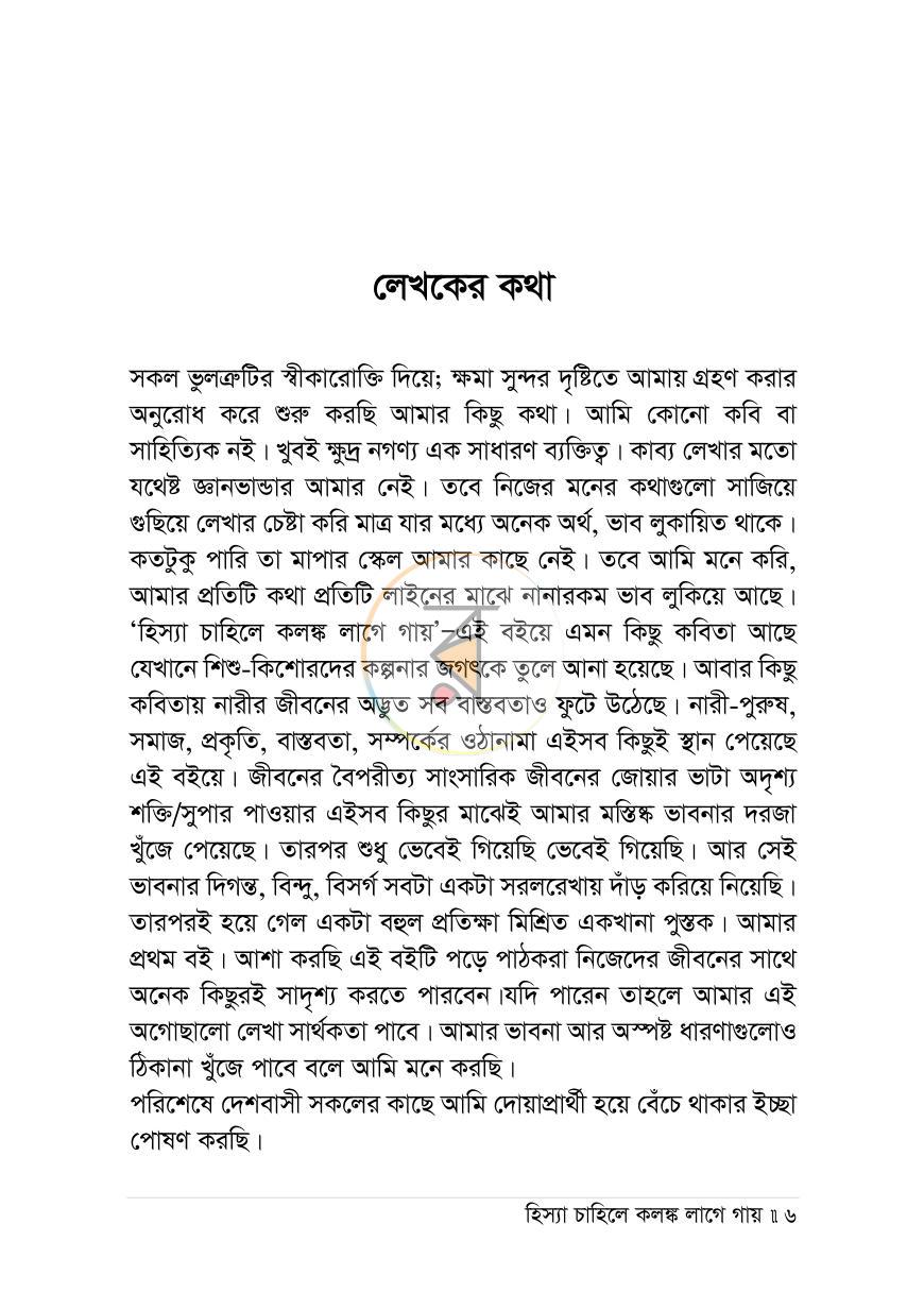 পাতা 4