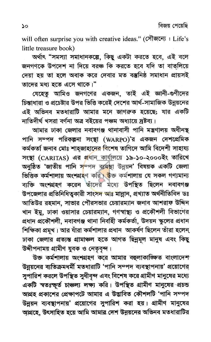 পাতা 8