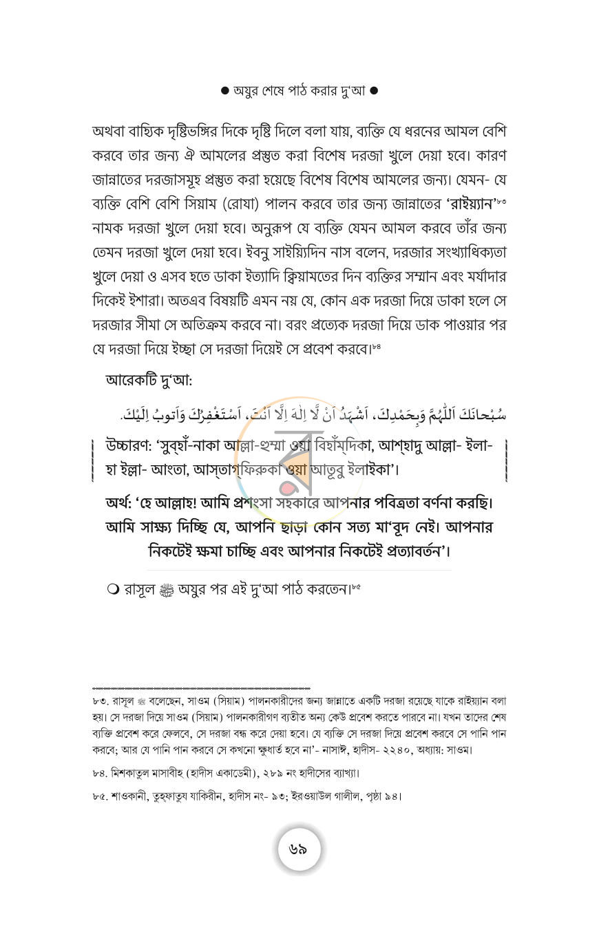 পাতা 9