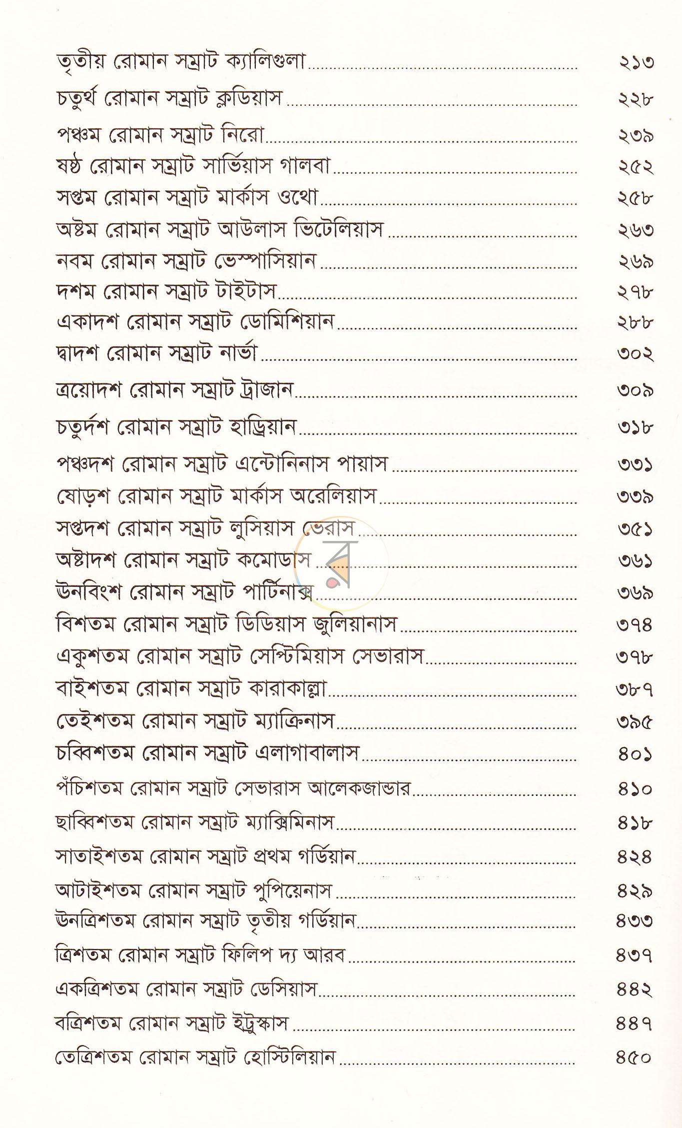 পাতা 5