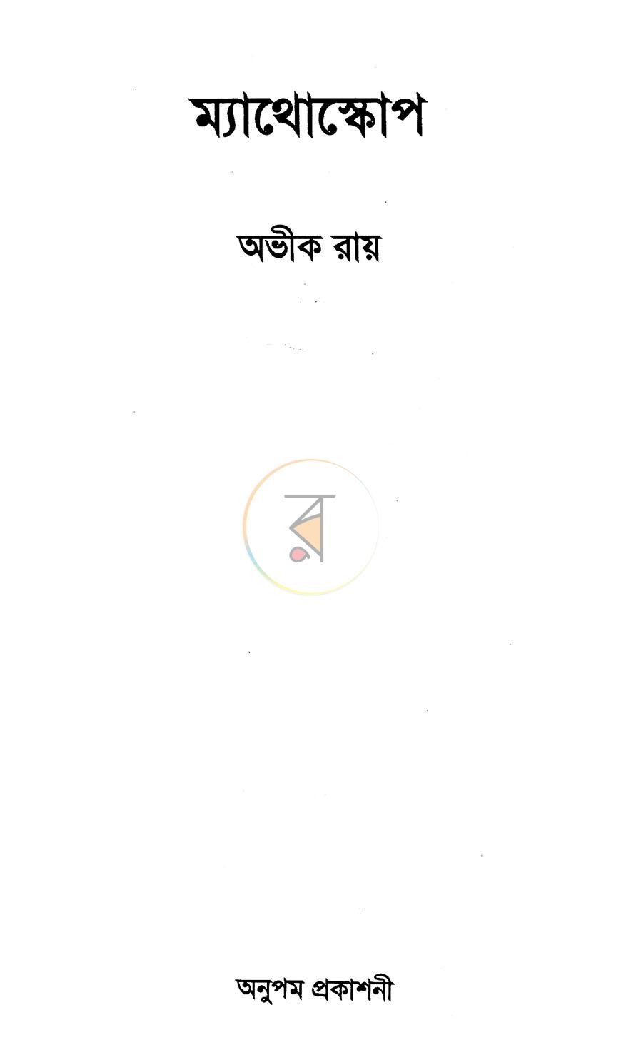 পাতা 1