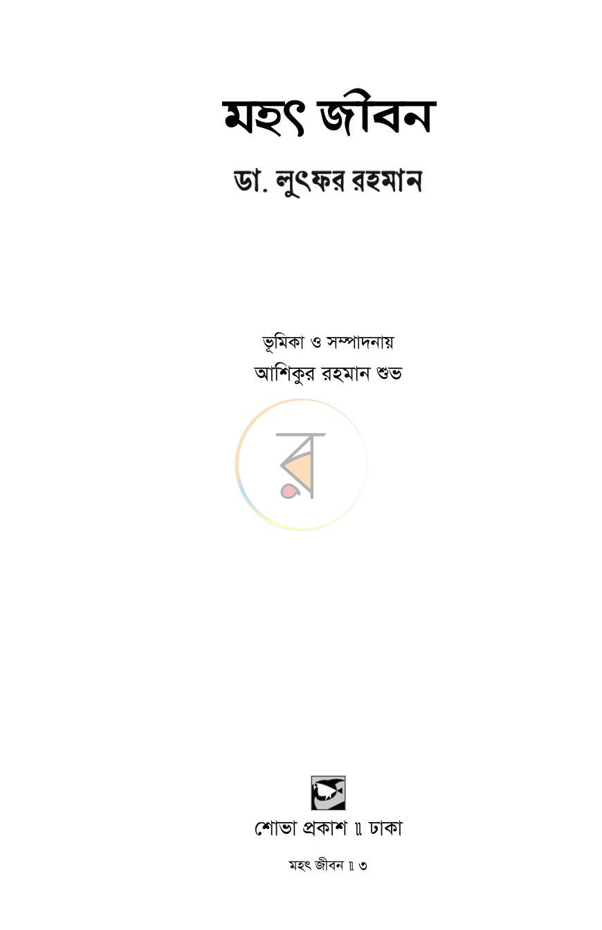 পাতা 3