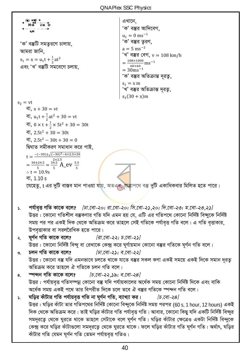 পাতা 7