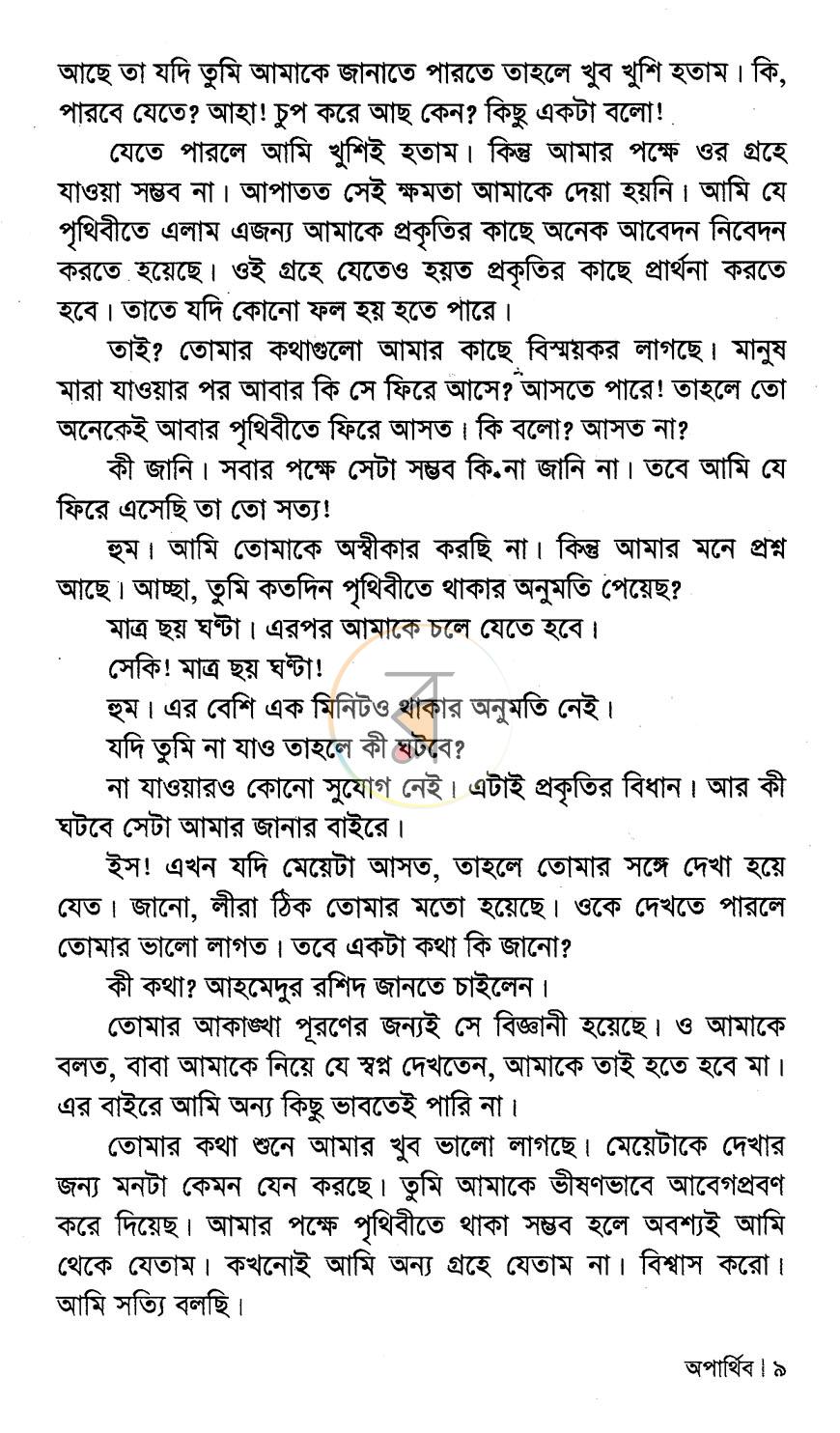 পাতা 5
