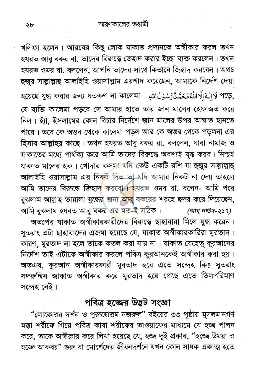 পাতা 15