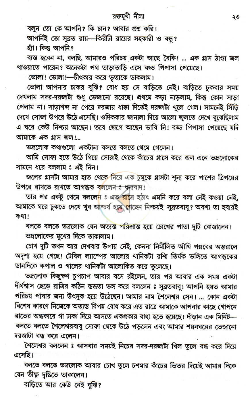 পাতা 14