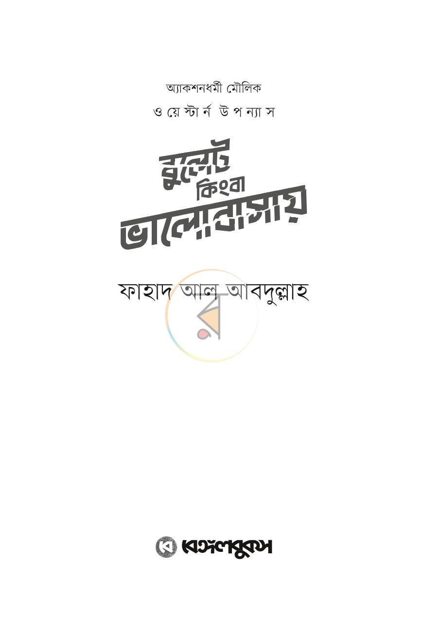 পাতা 1