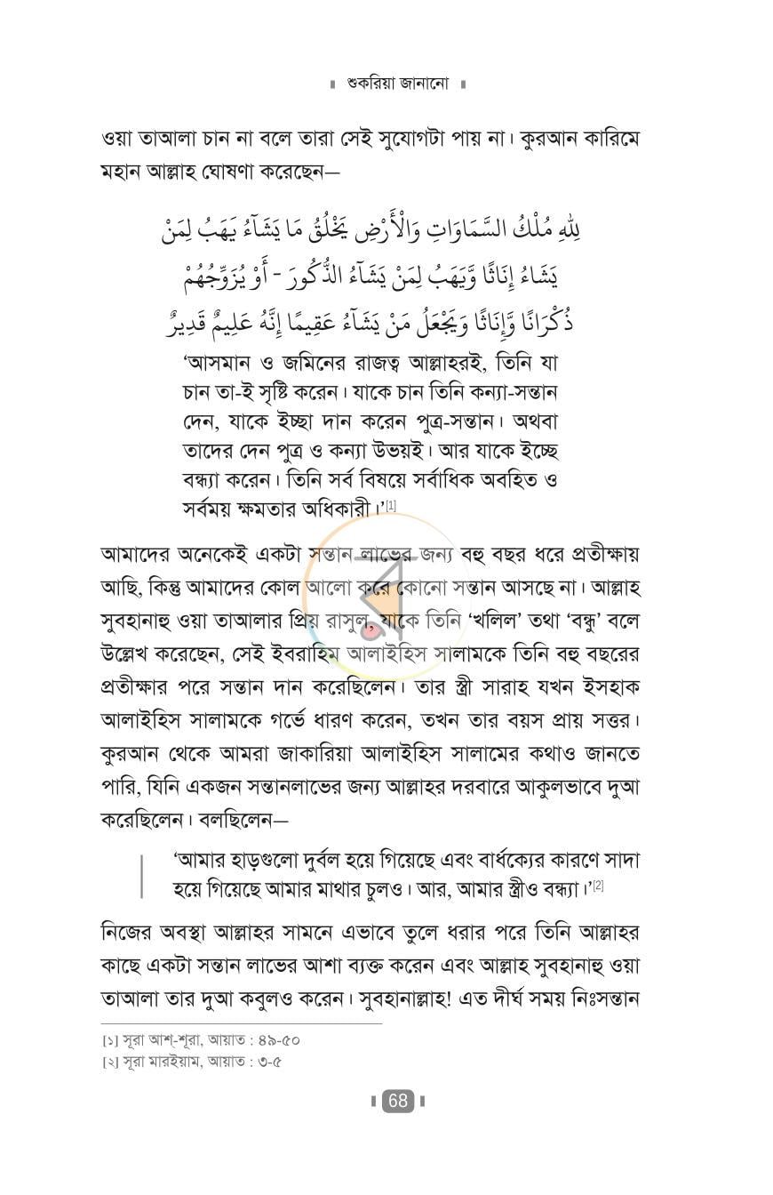 পাতা 22