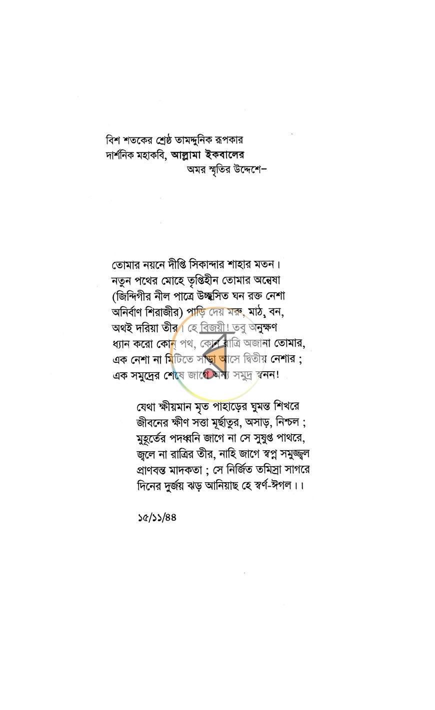 পাতা 2