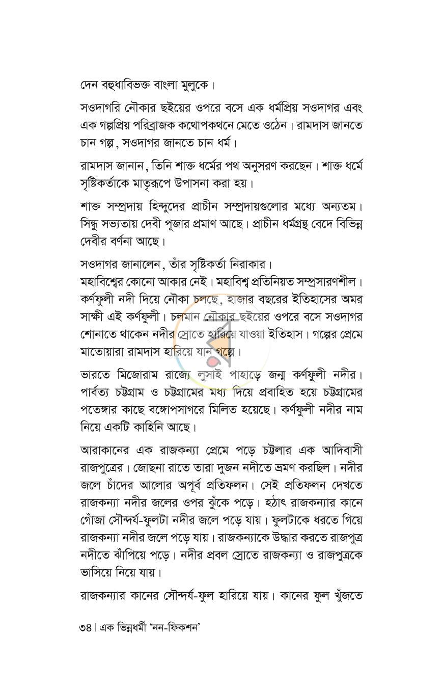 পাতা 31