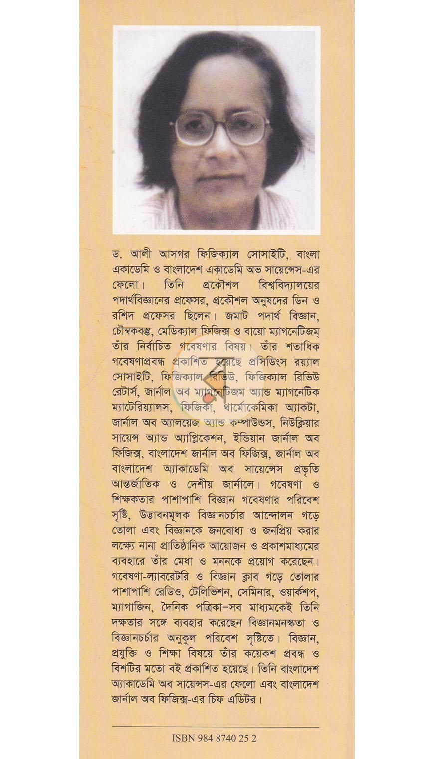 পাতা 14