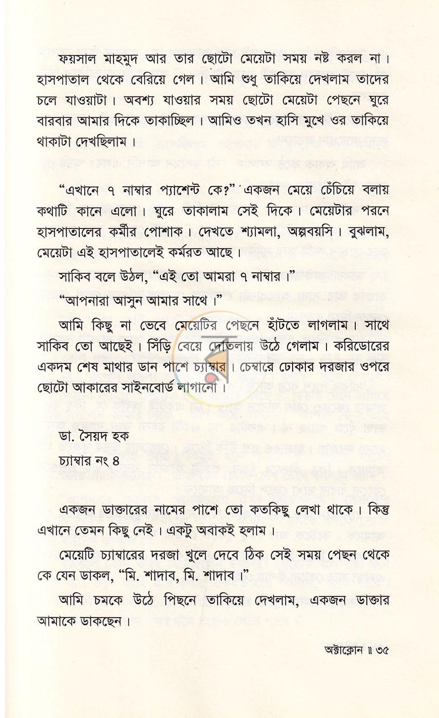 পাতা 17