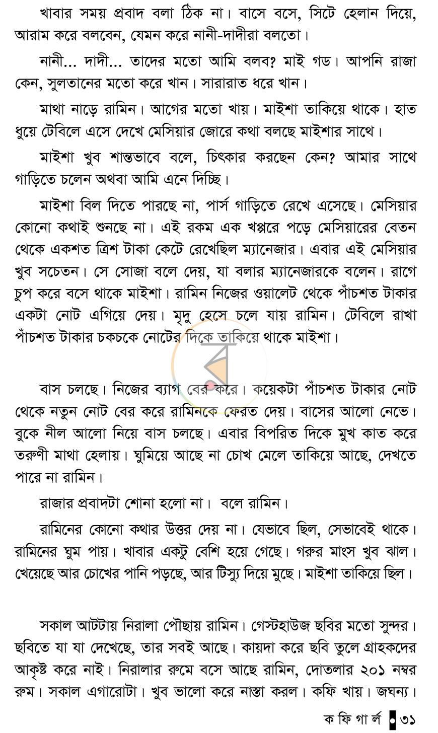 পাতা 33