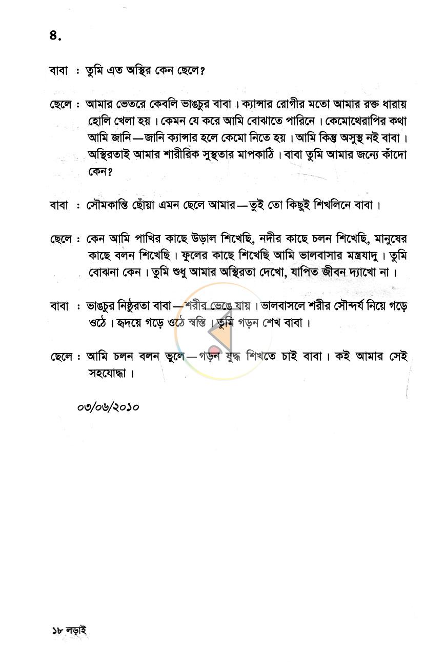 পাতা 10