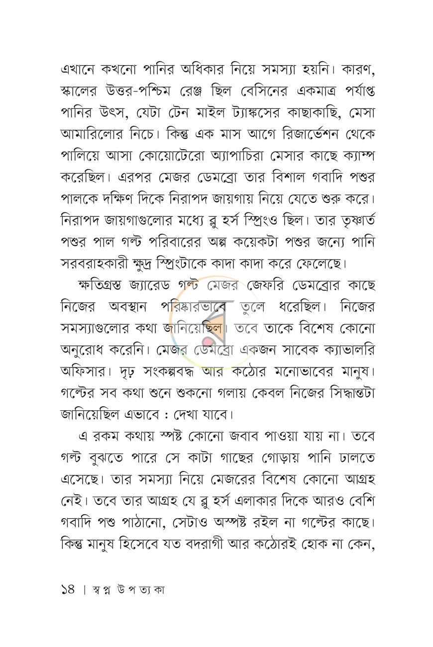 পাতা 13